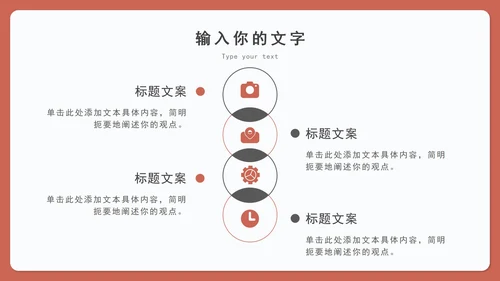 橙红电商插画购物年度总结汇报PPT模板