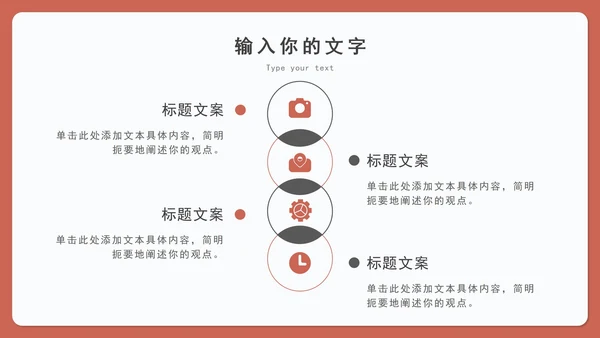 橙红电商插画购物年度总结汇报PPT模板