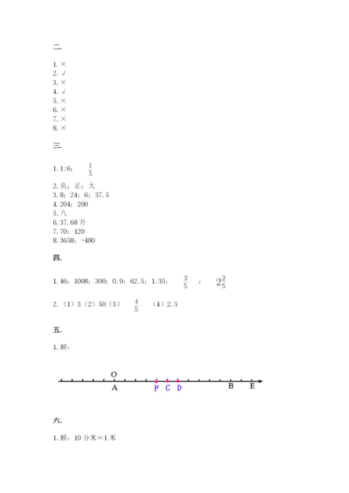 四川省【小升初】2023年小升初数学试卷及答案1套.docx