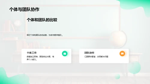 团结互助 共创未来