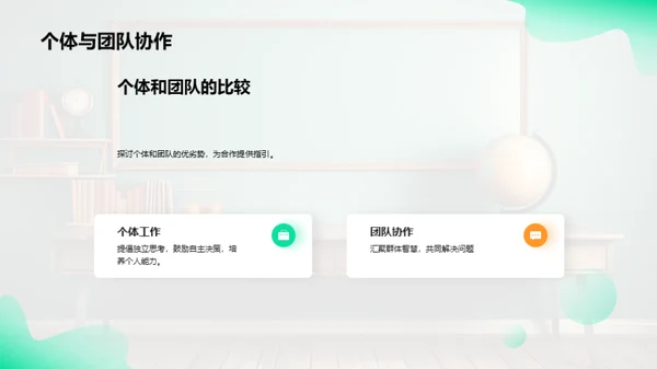 团结互助 共创未来