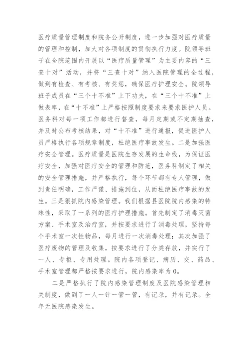 医院收费室半年工作总结.docx