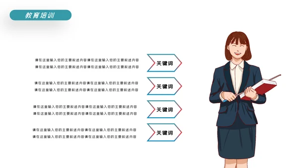 精美教育培训教学设计学校招生宣传ppt