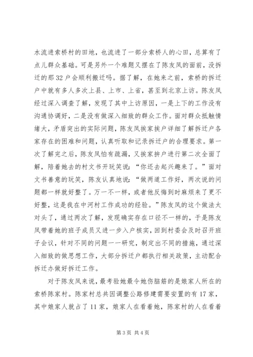 优秀道德模范事迹材料.docx