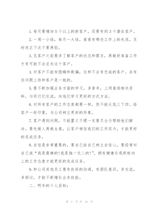 销售部下半年工作计划.docx