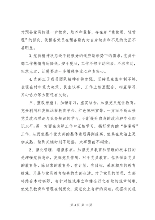 7在加强党员教育管理方面存在问题及整改措施.docx