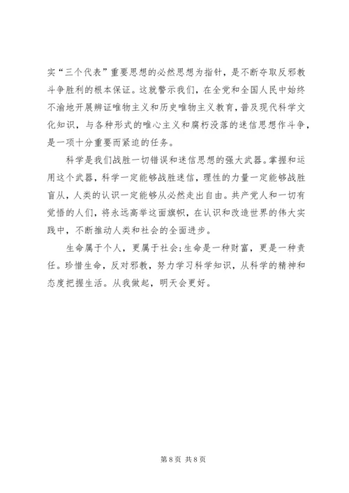 市棚户区改造中的共产党员先进事迹 (5).docx