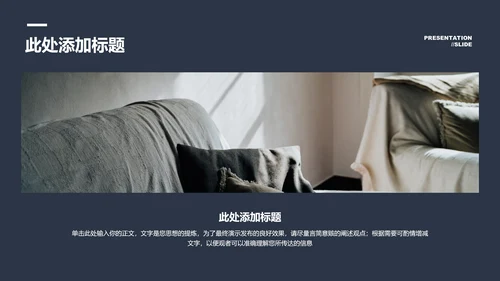 深蓝色商务风格通用PPT演示模板