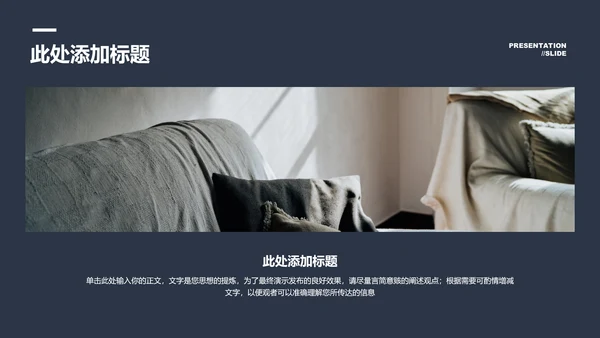 深蓝色商务风格通用PPT演示模板