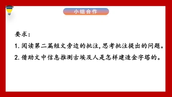 20《金字塔》课件