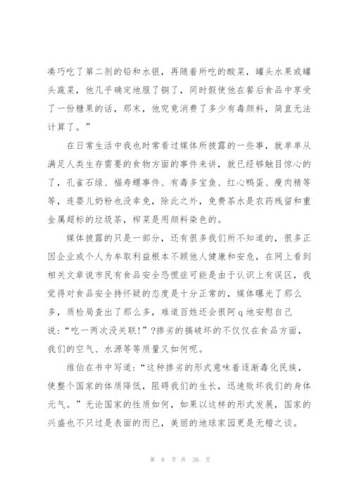 永不妥协观影心得怎么写10篇.docx