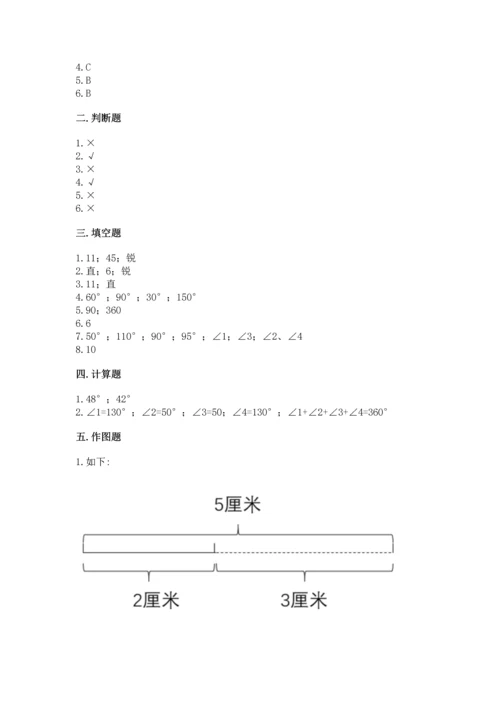 北京版四年级上册数学第四单元 线与角 测试卷含答案【考试直接用】.docx