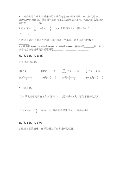 山西省【小升初】2023年小升初数学试卷及参考答案（新）.docx