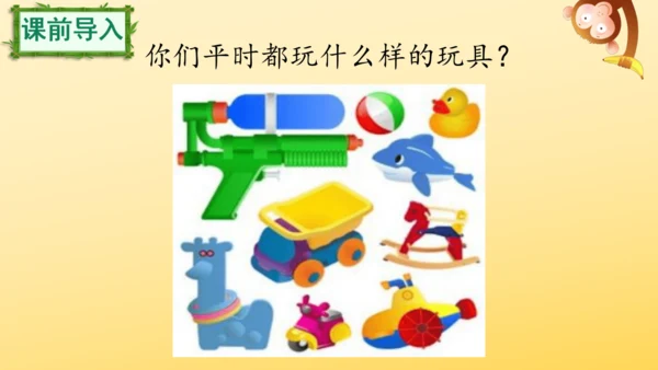 10 竹节人  课件