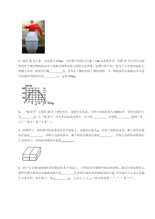 河南开封市金明中学物理八年级下册期末考试单元测评练习题（详解）.docx