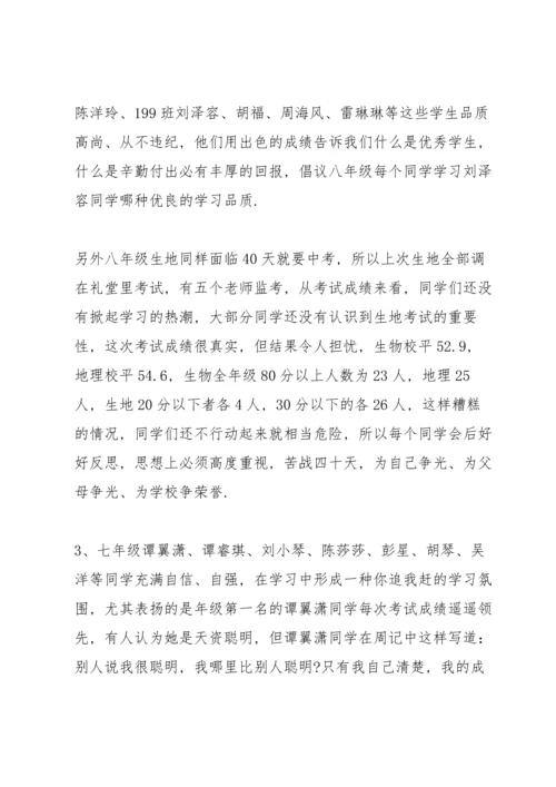 期中总结学生代表发言稿.docx