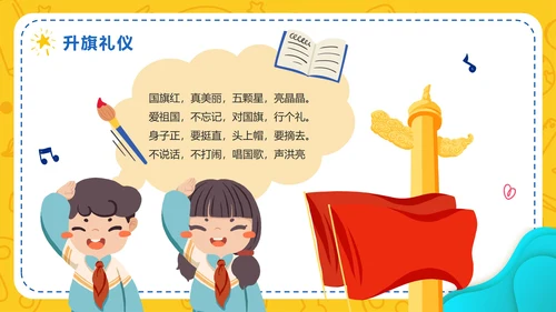 黄色卡通手绘小学生快乐开学季PPT模板