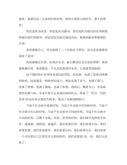 关于企业岗前培训心得体会范文5篇