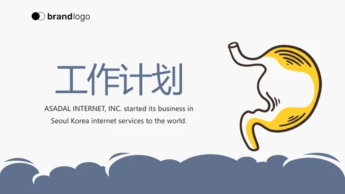 蓝色简约儿科消化科工作总结动态PPT模板
