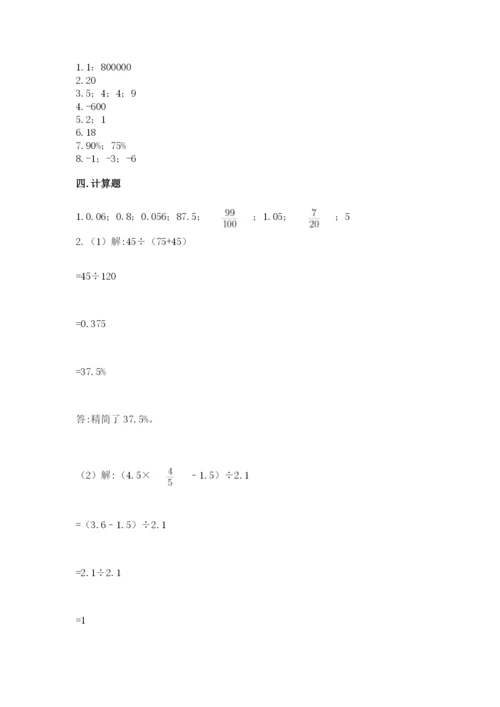 田阳县六年级下册数学期末测试卷及精品答案.docx