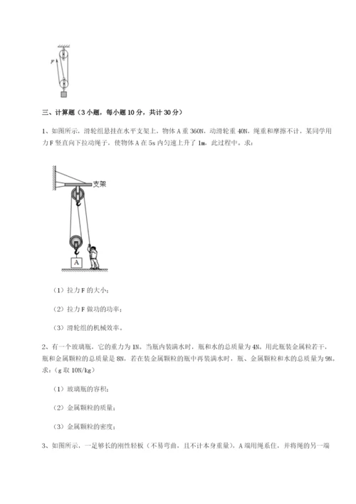 基础强化湖南长沙市铁路一中物理八年级下册期末考试专项测评试卷（附答案详解）.docx