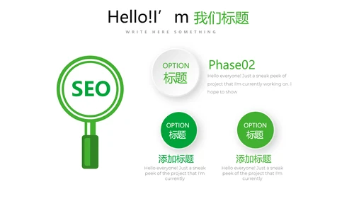 绿色公司产品介绍宣传通用PPT动态模板