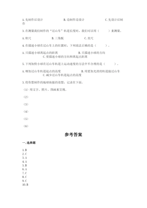 教科版科学三年级下册期末测试卷附参考答案【培优b卷】.docx