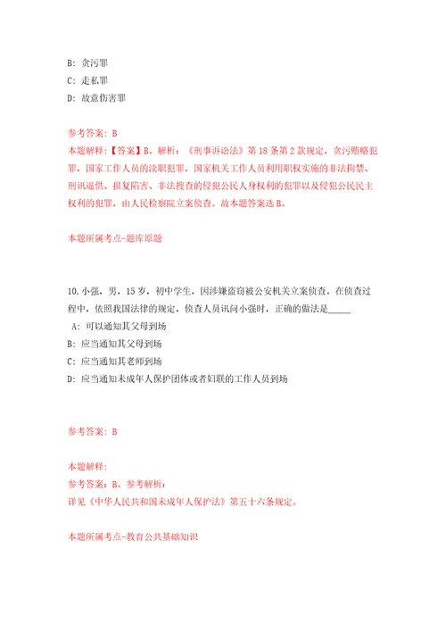 广西南宁市武鸣区行政审批局工作人员招考聘用含答案解析模拟考试练习卷2