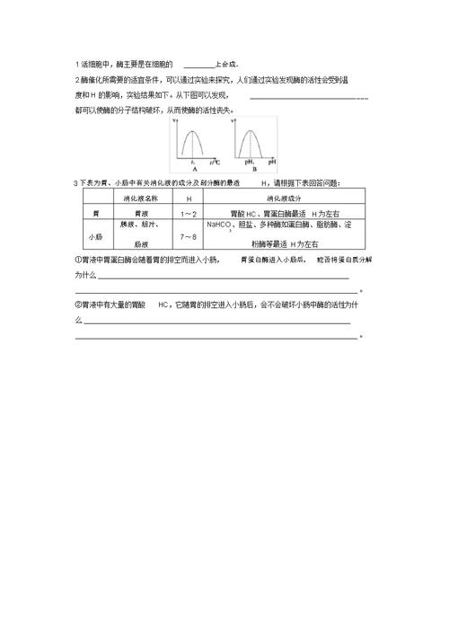 2022学年高中生物第四章光合作用和细胞呼吸专项检测同步课时检测苏教版必修1