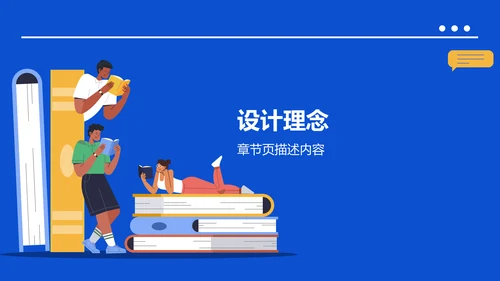蓝色插画风课题方案设计汇报PPT