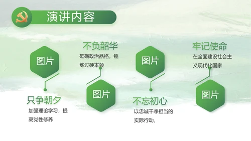 乡村振兴绿色农业动态PPT