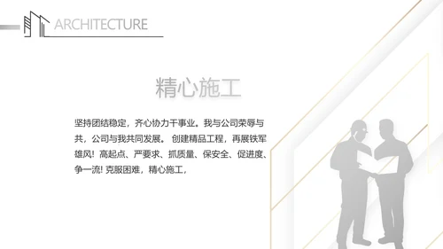 简约室内设计方案汇报工作总结PPT