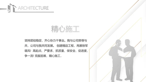 简约室内设计方案汇报工作总结PPT