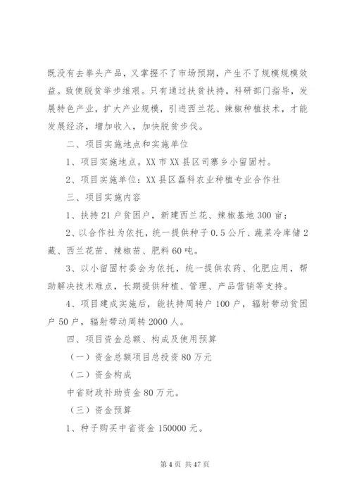 实施方案5[共5篇].docx