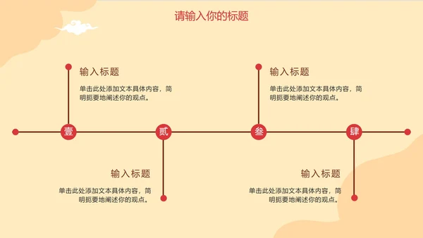 中国风手绘汉服文化主题PPT模板