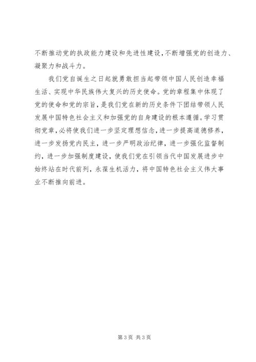 学习十七大精神 (2).docx