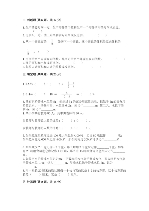 普安县六年级下册数学期末测试卷及1套完整答案.docx