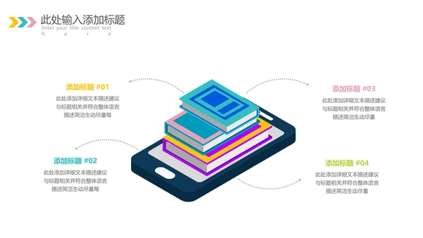 欧美风少儿英语儿童教学教育培训机构宣传PPT