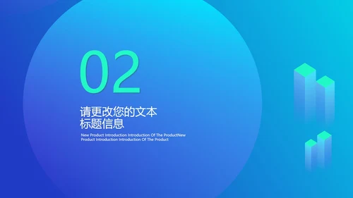蓝色渐变风总结汇报PPT模板