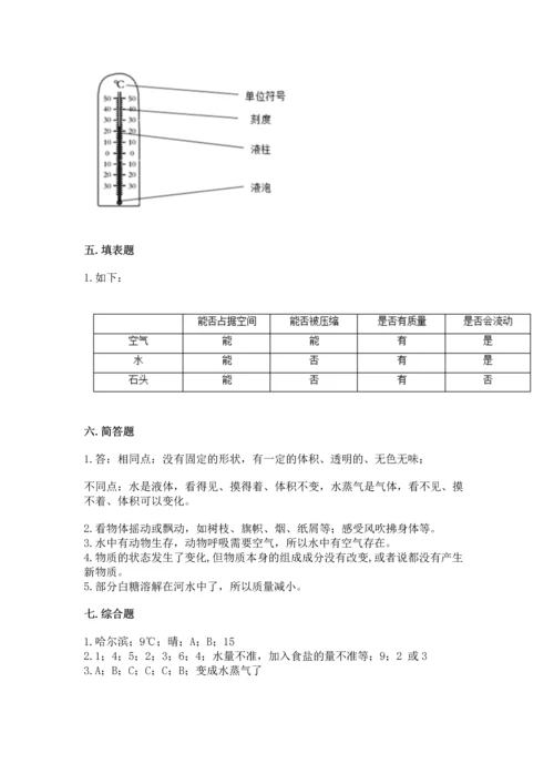 教科版小学三年级上册科学期末测试卷带答案（考试直接用）.docx