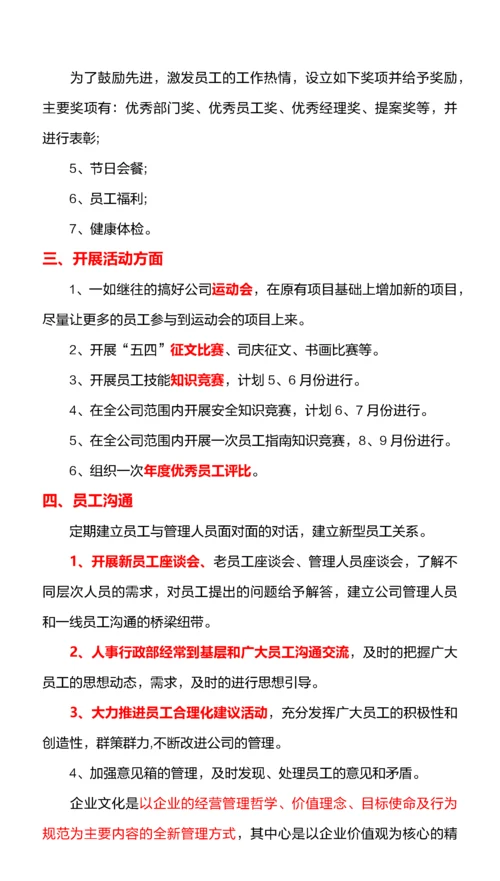 231企业文化墙建设方案.docx