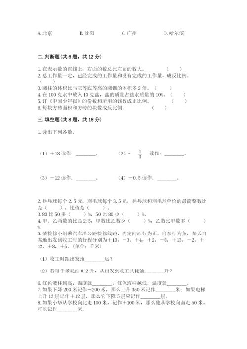 姜堰市六年级下册数学期末测试卷精编.docx