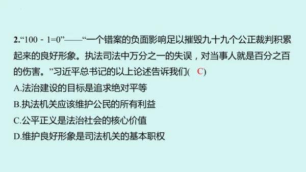 九上道法期末易混易错知识归纳  复习课件（61张PPT）