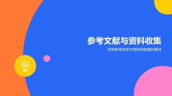 蓝色扁平开题汇报PPT模板