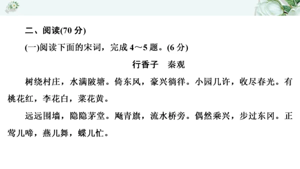 2021年九年级语文期中过关检测试卷一