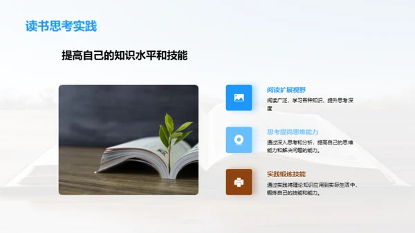 探秘知识之旅
