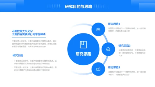 蓝色简约医疗开始报告
