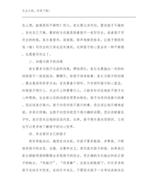 教师四式培训心得体会优选范文6篇合辑.docx