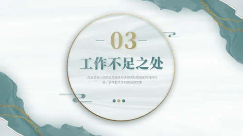 乘风破浪扬帆起航商务工作总结工作汇报通用PPT