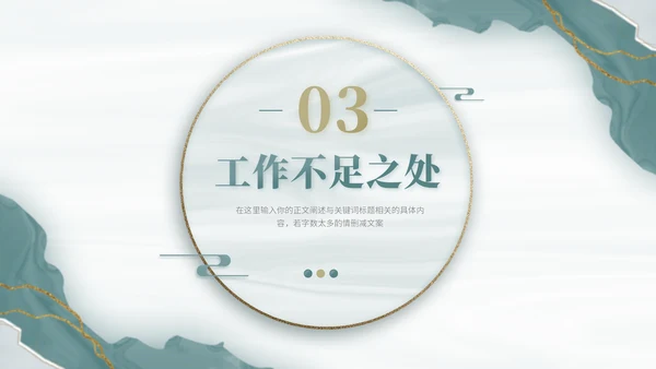 乘风破浪扬帆起航商务工作总结工作汇报通用PPT